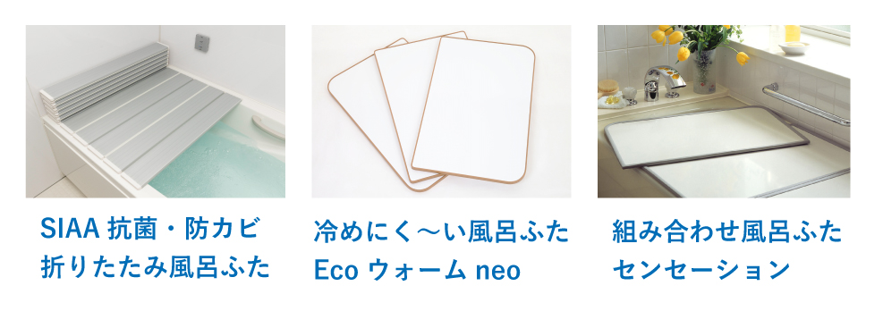 カビ取り剤は風呂ふたを傷める 風呂ふたのお手入れの仕方 快適バスタイム通信