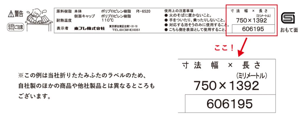 風呂ふたのサイズがない お悩みのあなたへ 快適バスタイム通信