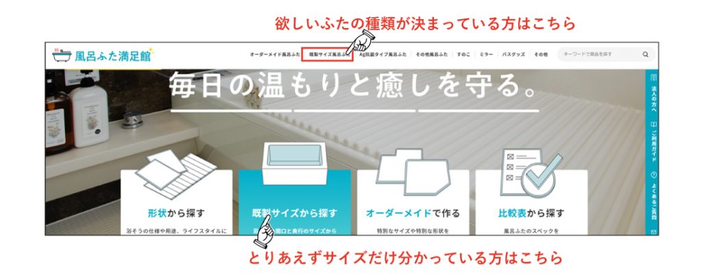 風呂ふたのサイズがない お悩みのあなたへ 快適バスタイム通信
