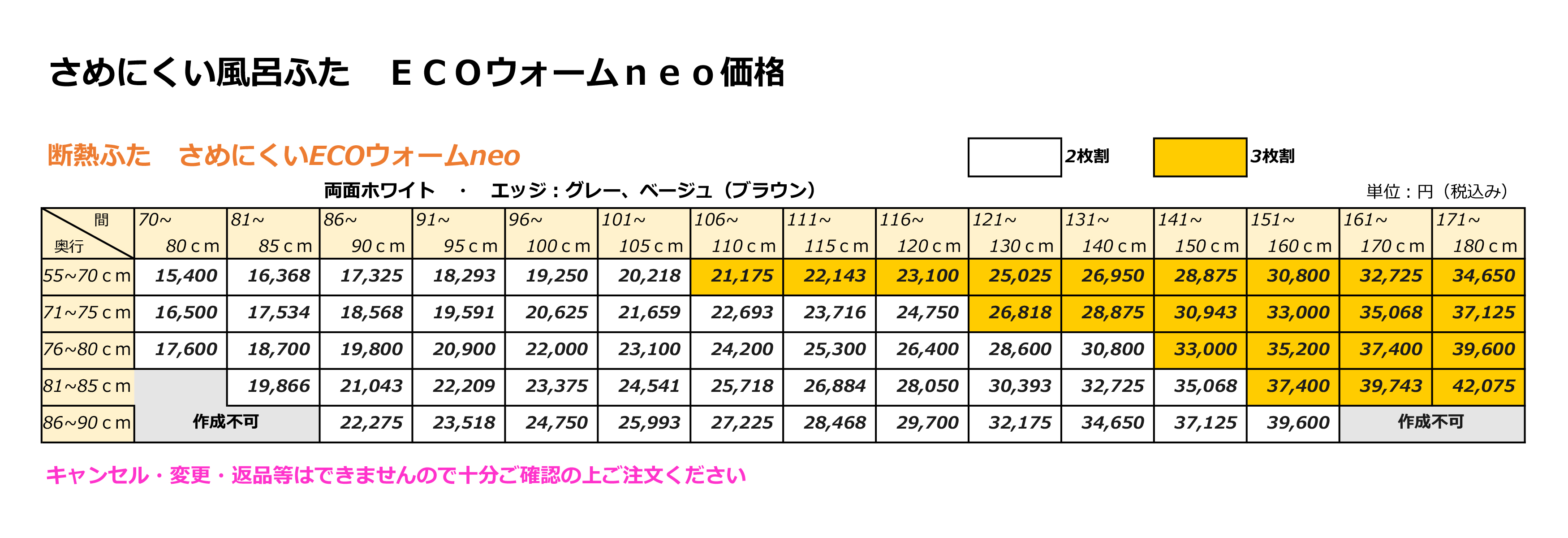 風呂ふた 組み合わせ 間口 121-130cm 奥行 76-80cm 風呂 蓋 フタ 浴槽 組合せ 日本製 抗菌 薄い かさばらない 収納 軽い 軽量 銀イオン 防臭 2枚割 オーダー - 9