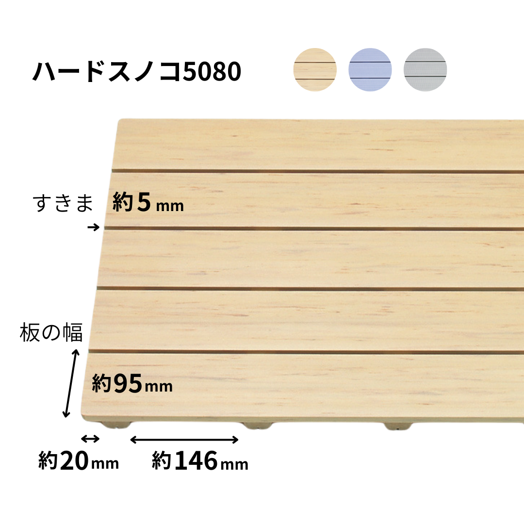 日本製】HARD SUNOKO 5080 清潔・長持ち樹脂製ハード