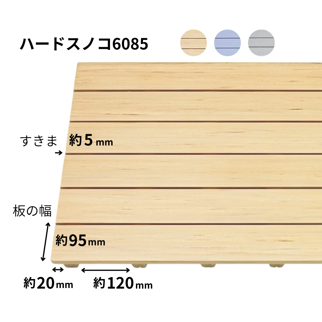 日本製】木の風合いを活かした樹脂製ハードすのこ 和風すのこ「木