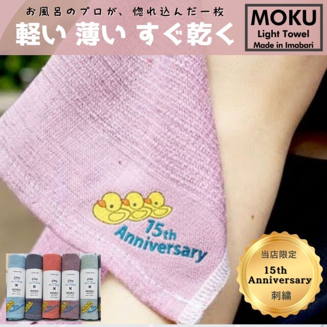 [特別なアヒル刺繍が入ったタオル]