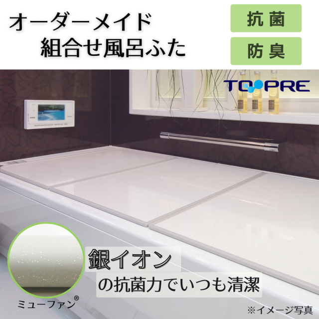 風呂ふた オーダー オーダーメイド ふろふた 風呂蓋 風呂フタ （ 組み合わせ ） 76〜80×96〜100cm 特注 別注 （ 風呂 お風呂 ふた ） サイズオーダー 風呂ふた アルミ 組合せ （奥行き８１〜８５