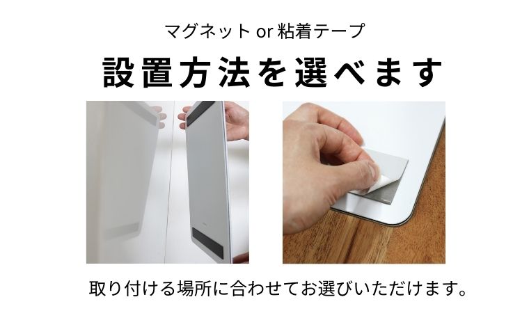 設置が簡単"