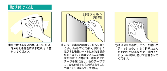 送料無料 日本製ミラー 割れない鏡 ニューはるピタ 壁紙ok くまモン シルエット 風呂ふた満足館